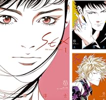 SEX 上條淳士　30th Anniversary Edition 全巻セット CDJapan : SEX 30th Anniversary Edition [Complete Manga Set
